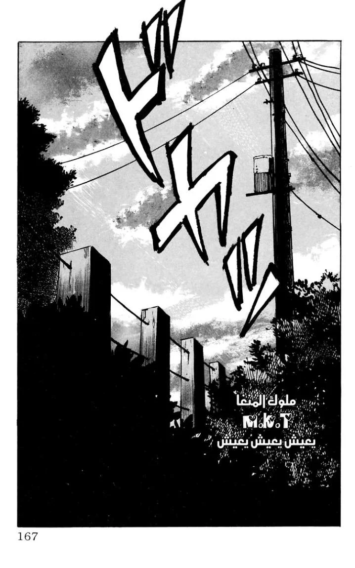Read CROWS AR Manga Online