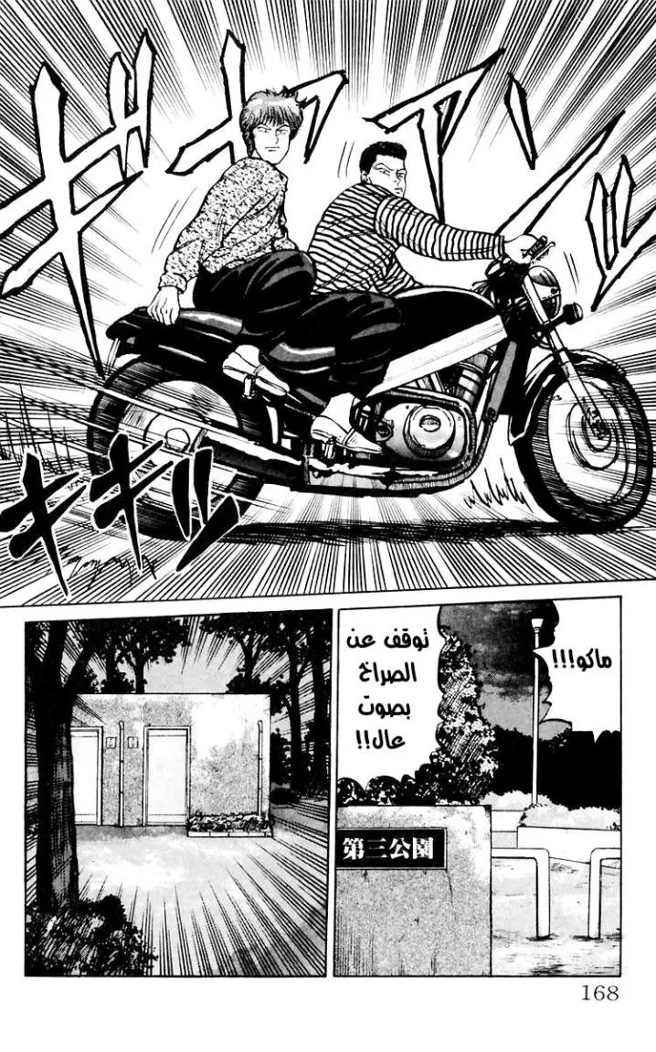 Read CROWS AR Manga Online