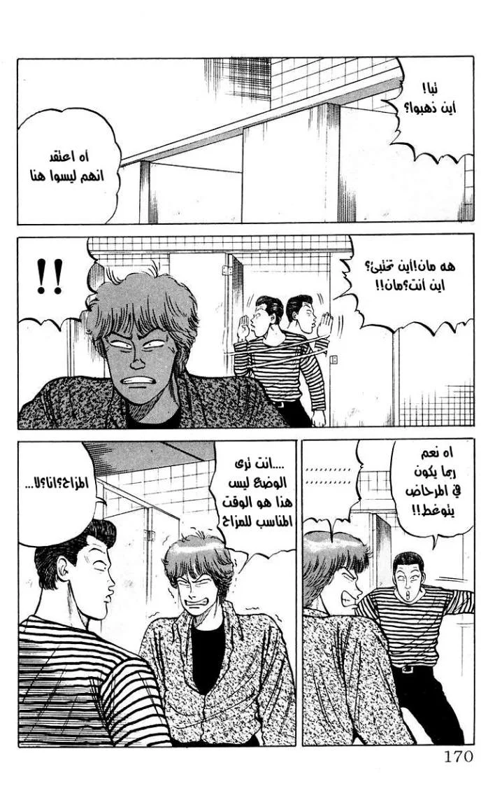 Read CROWS AR Manga Online