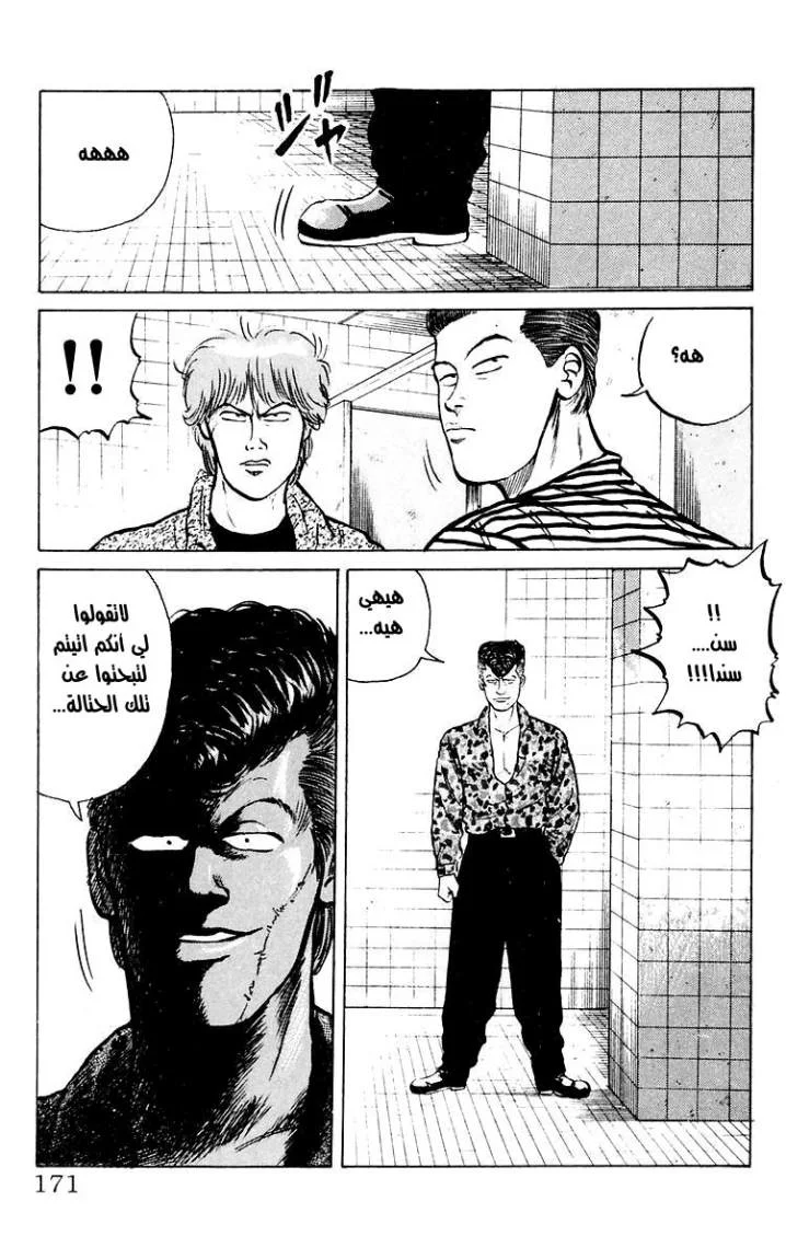 Read CROWS AR Manga Online