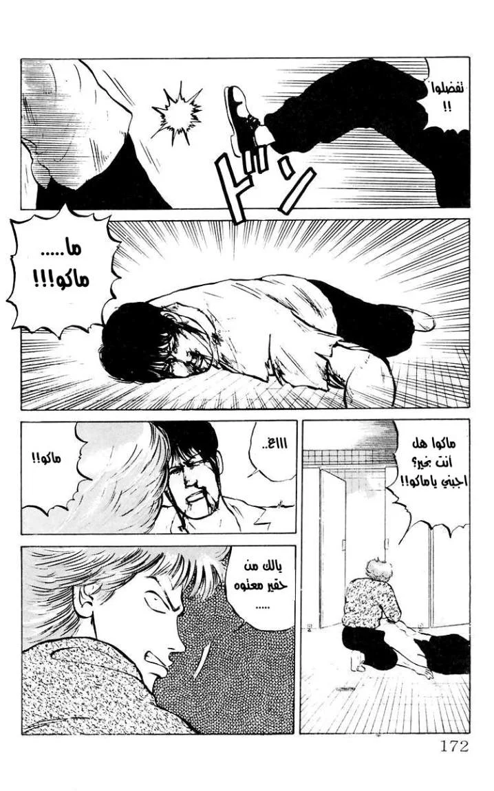 Read CROWS AR Manga Online