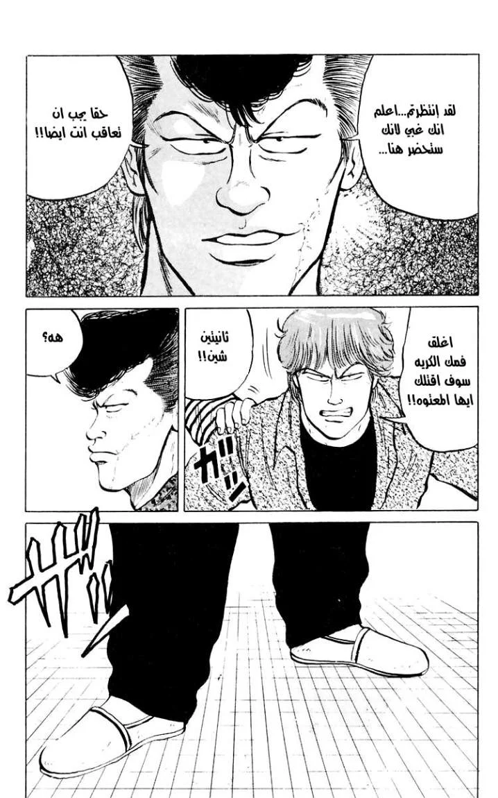 Read CROWS AR Manga Online