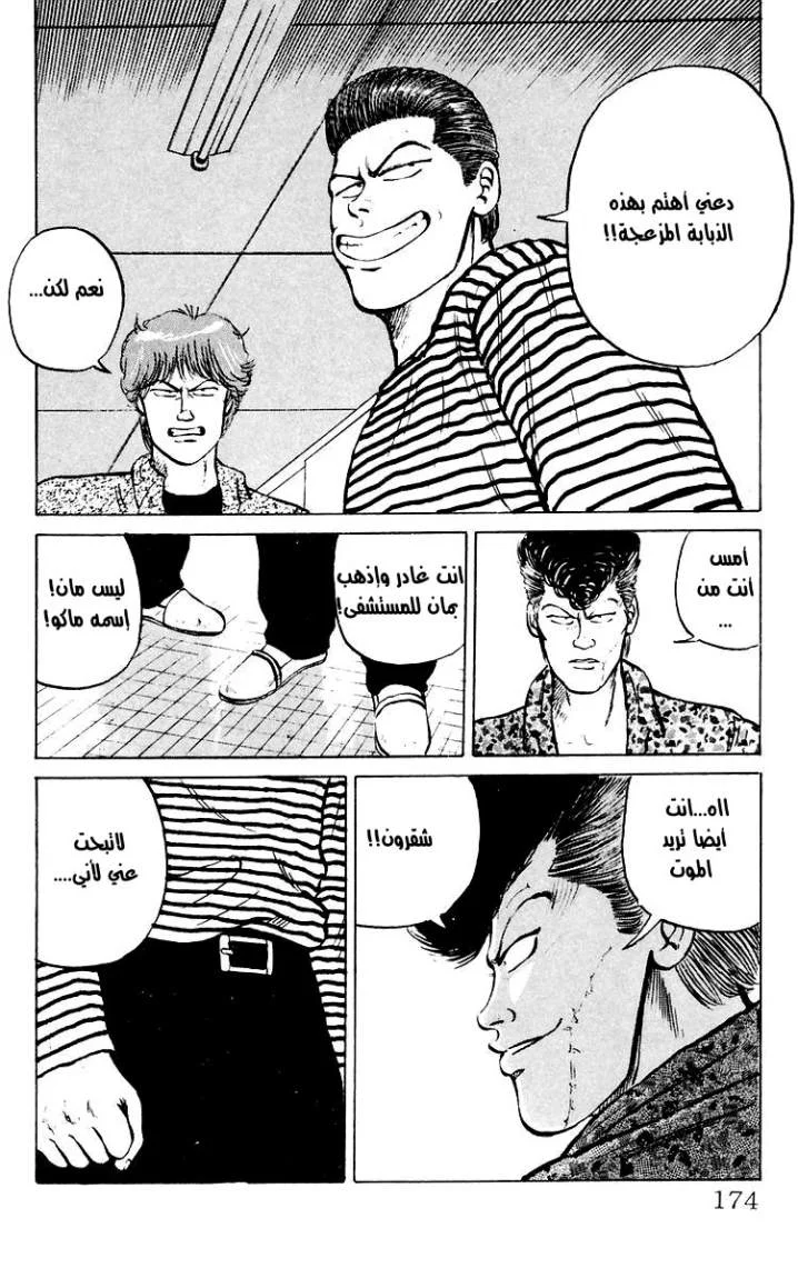 Read CROWS AR Manga Online