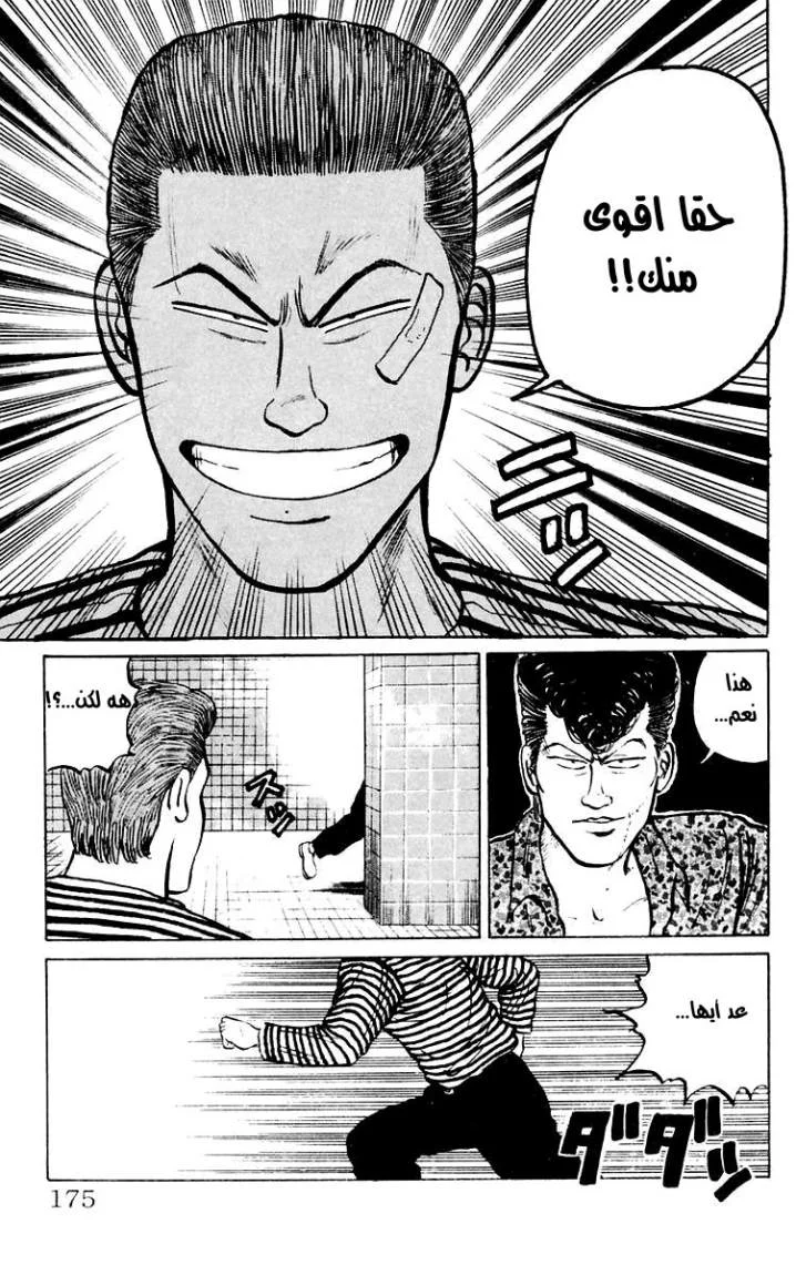 Read CROWS AR Manga Online
