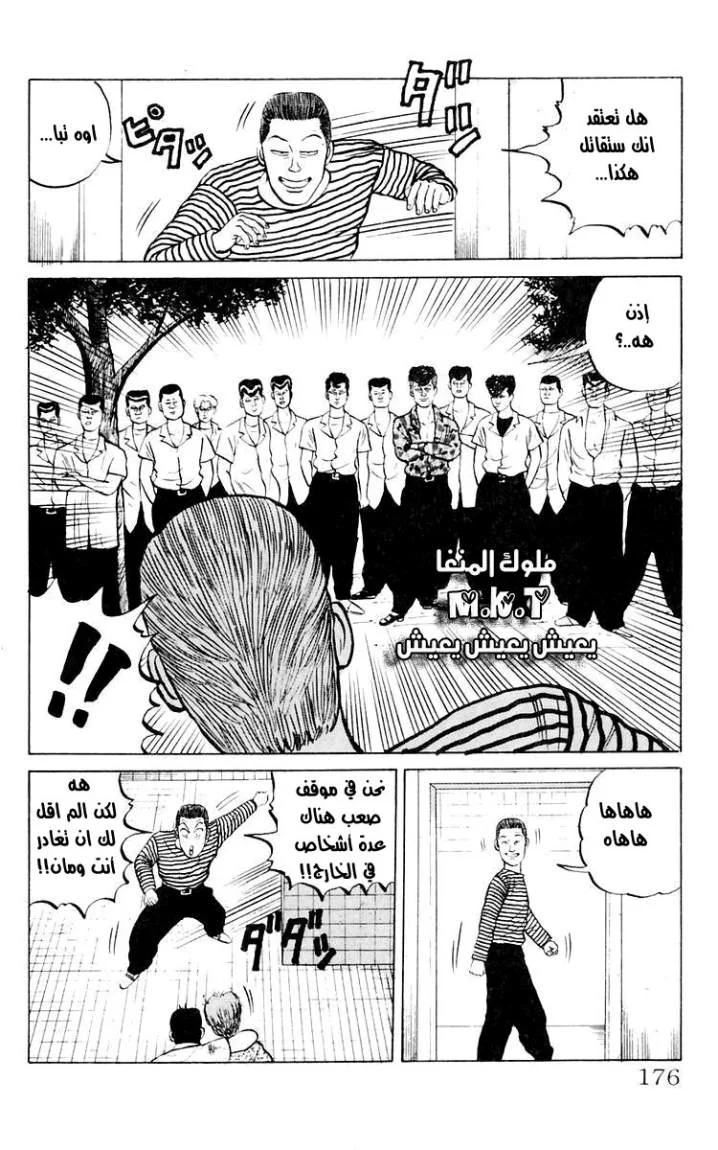 Read CROWS AR Manga Online