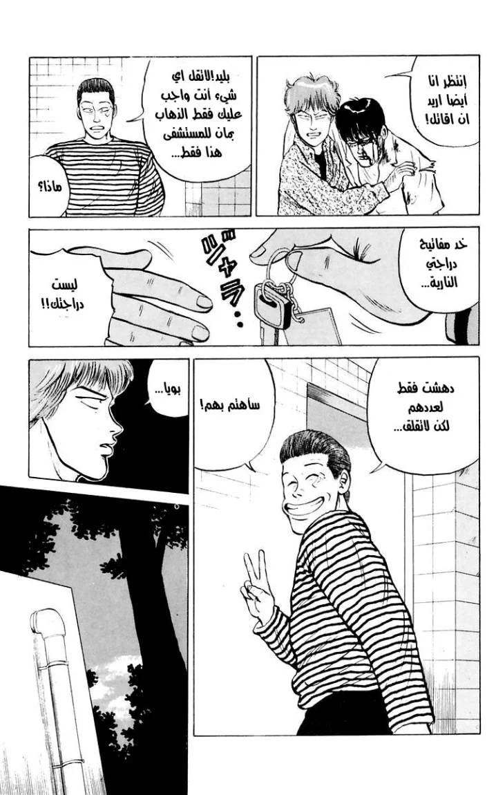 Read CROWS AR Manga Online