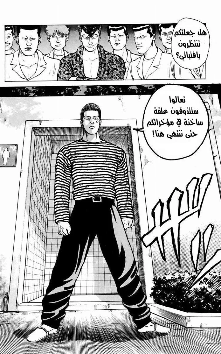 Read CROWS AR Manga Online