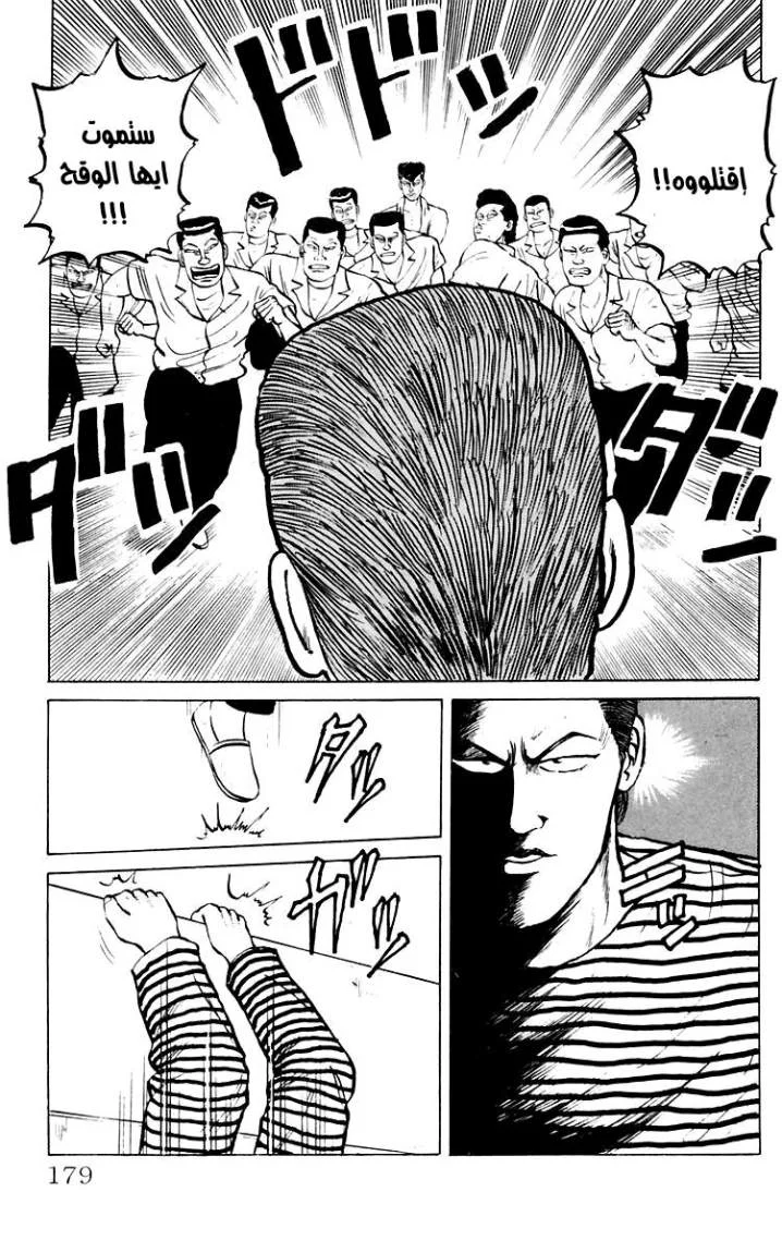 Read CROWS AR Manga Online