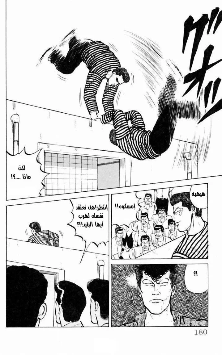 Read CROWS AR Manga Online