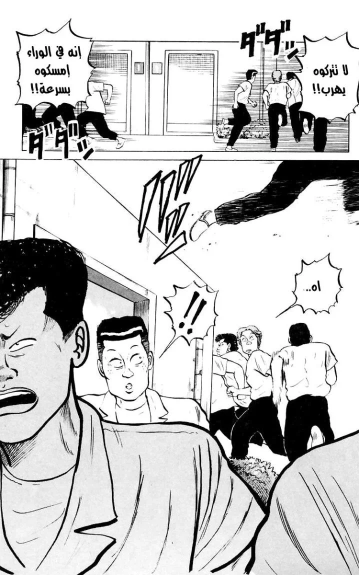 Read CROWS AR Manga Online