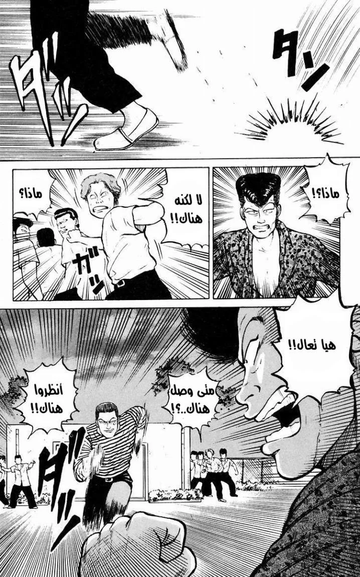 Read CROWS AR Manga Online