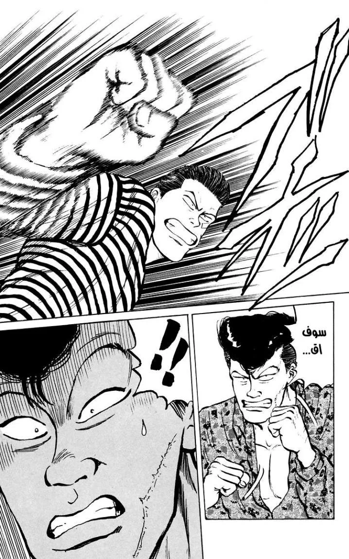 Read CROWS AR Manga Online