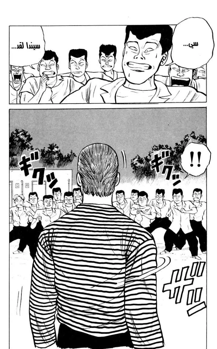 Read CROWS AR Manga Online