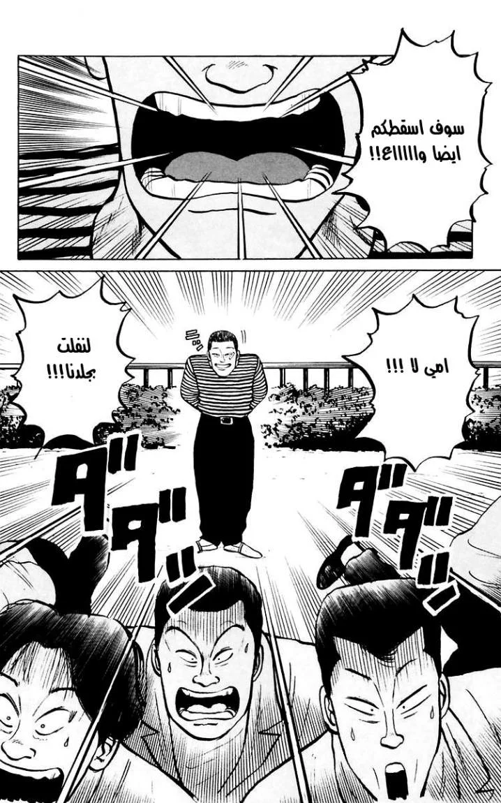 Read CROWS AR Manga Online
