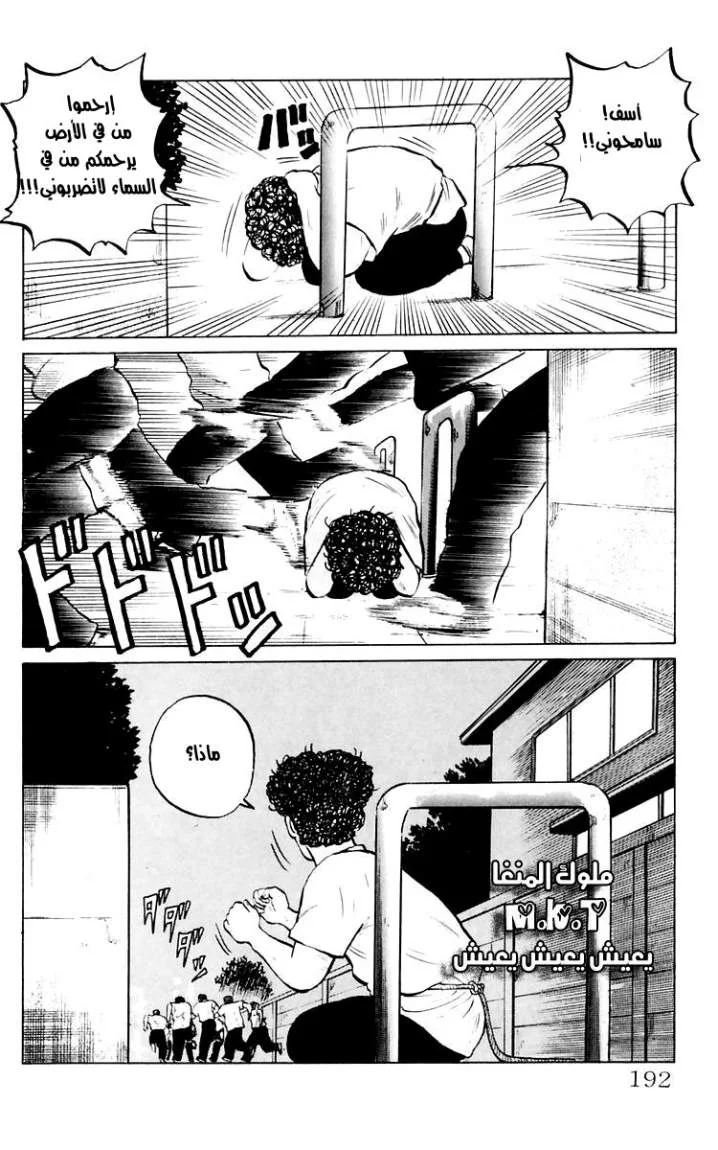 Read CROWS AR Manga Online