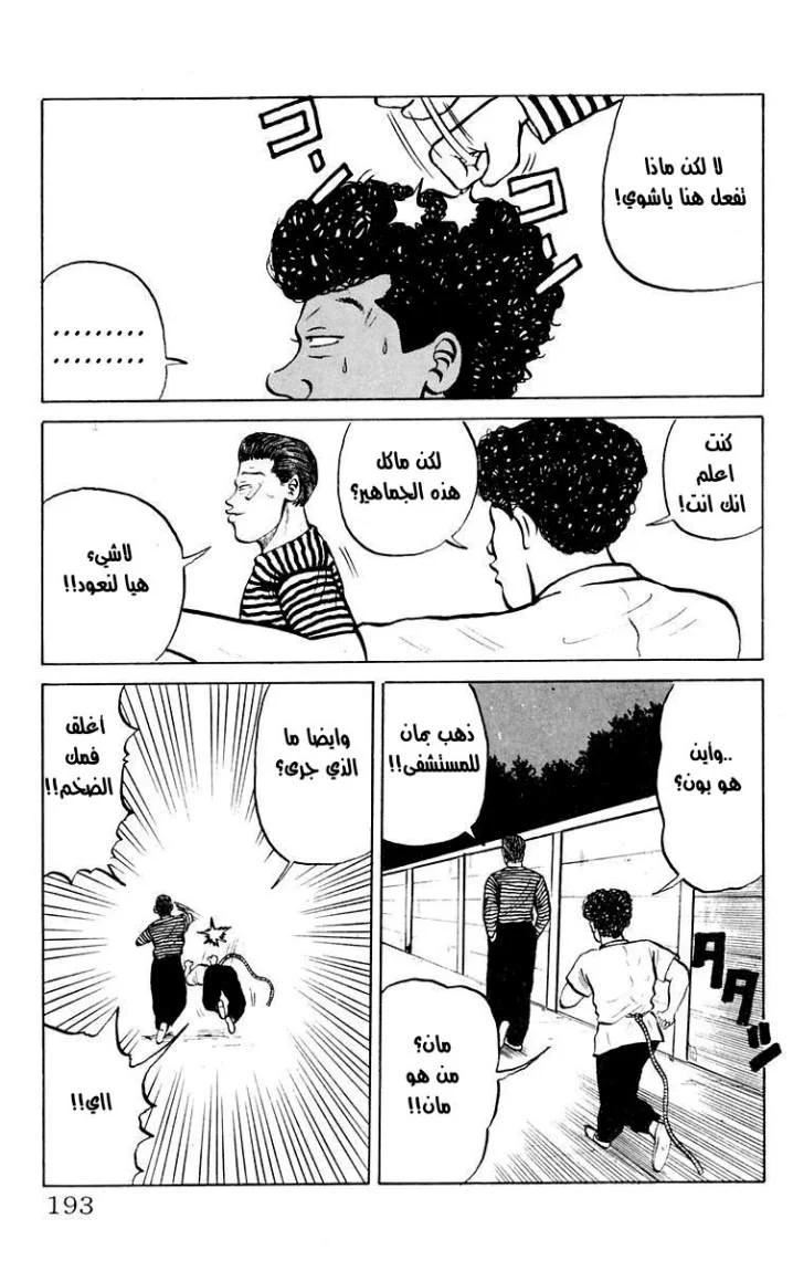 Read CROWS AR Manga Online