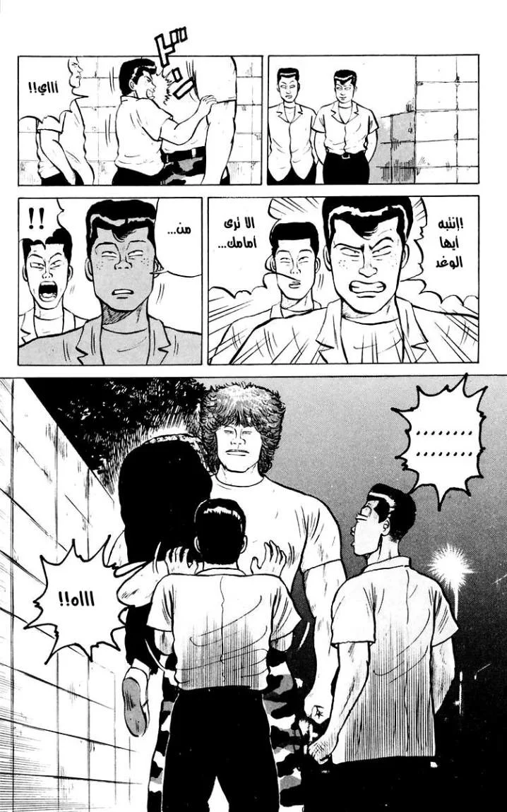 Read CROWS AR Manga Online