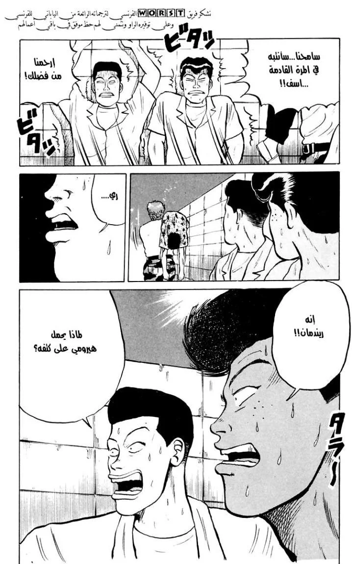 Read CROWS AR Manga Online