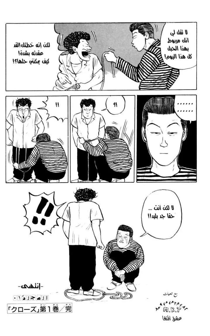 Read CROWS AR Manga Online