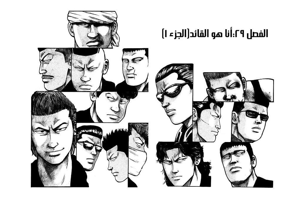 Read CROWS AR Manga Online