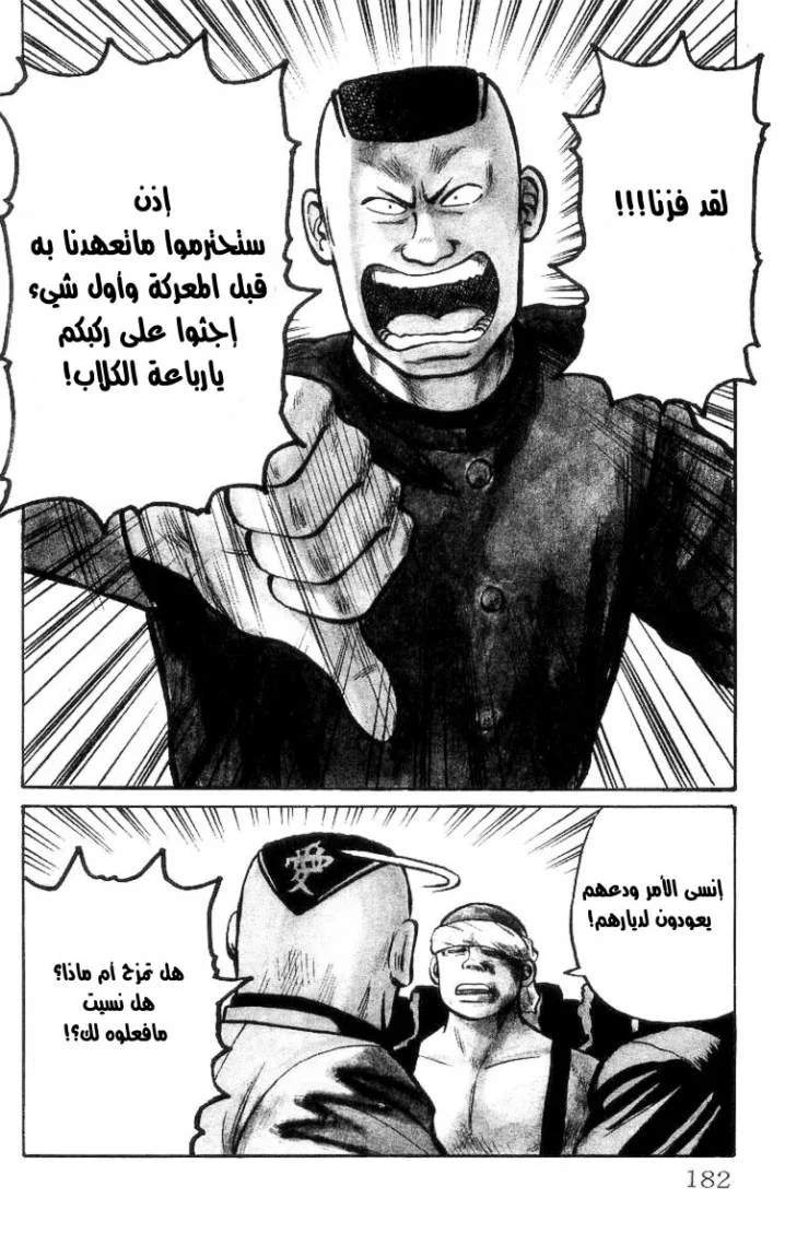 Read CROWS AR Manga Online