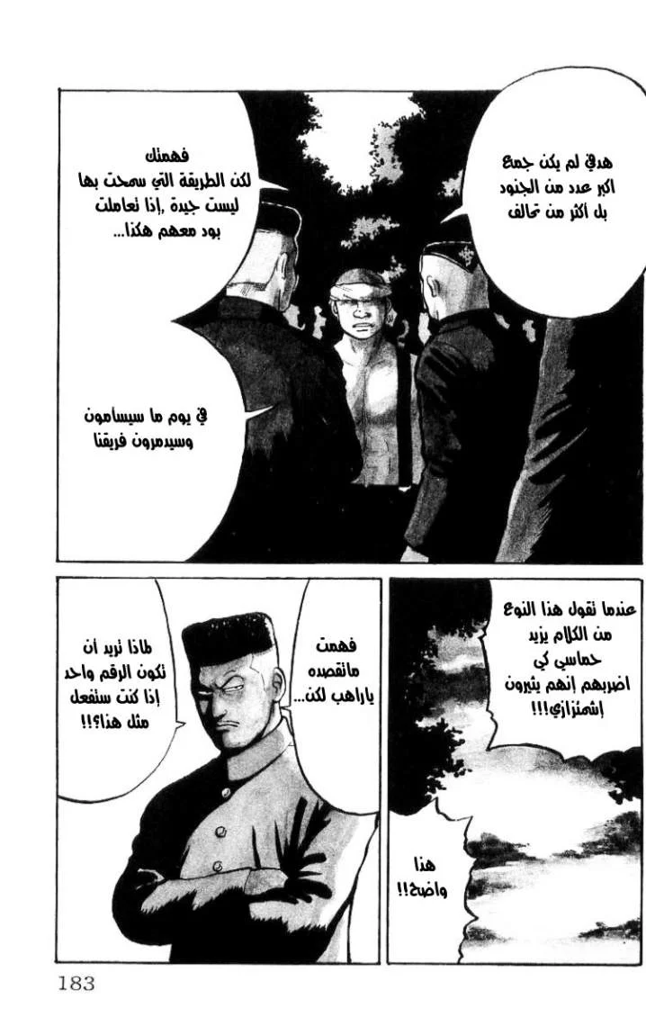 Read CROWS AR Manga Online