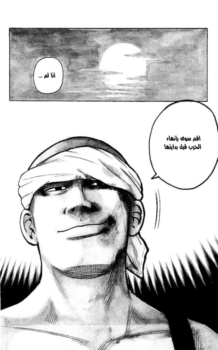 Read CROWS AR Manga Online