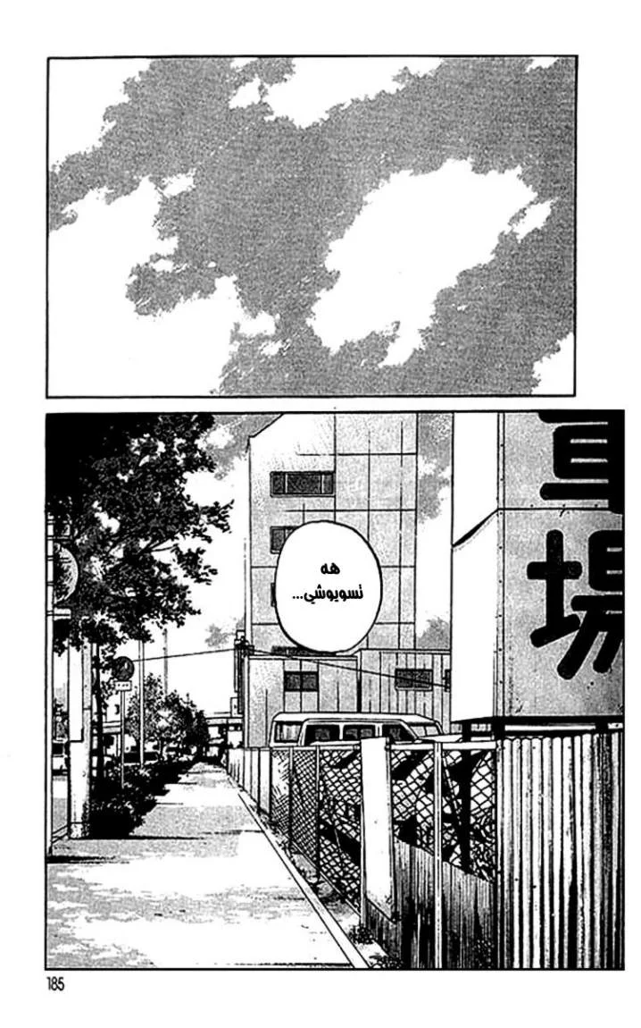 Read CROWS AR Manga Online