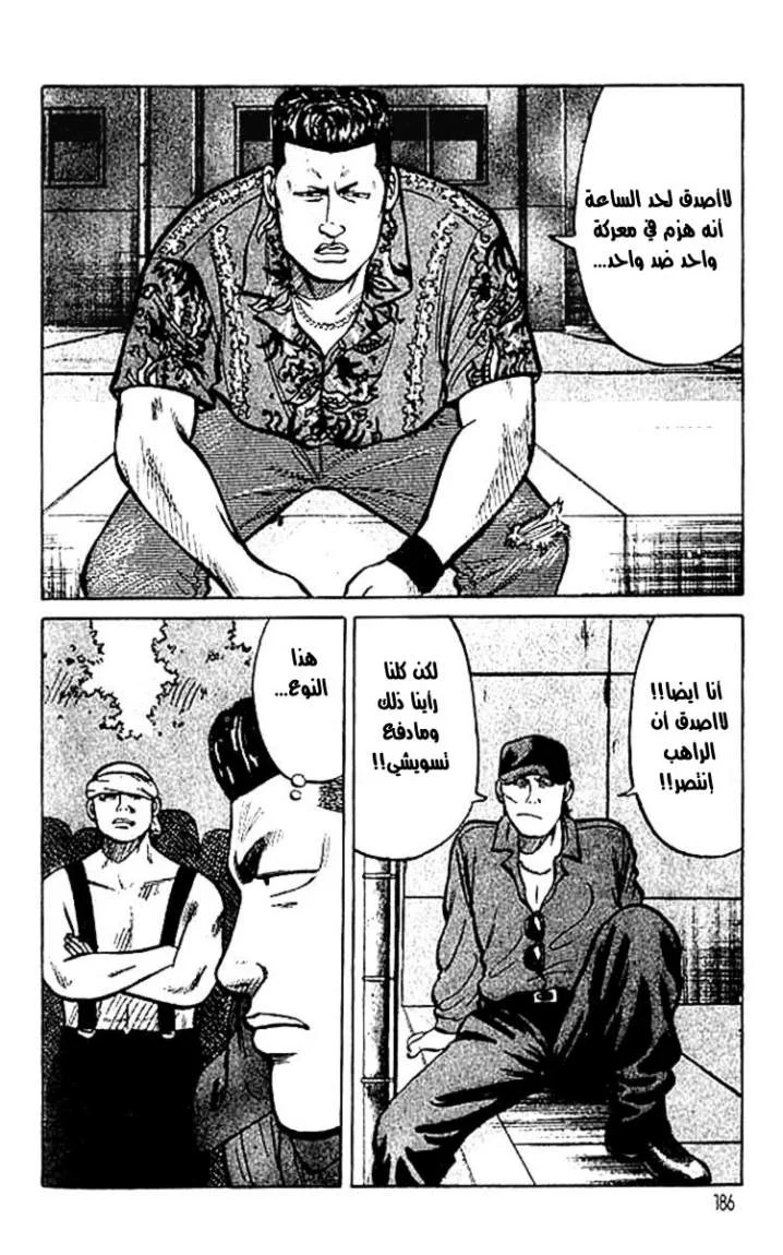 Read CROWS AR Manga Online