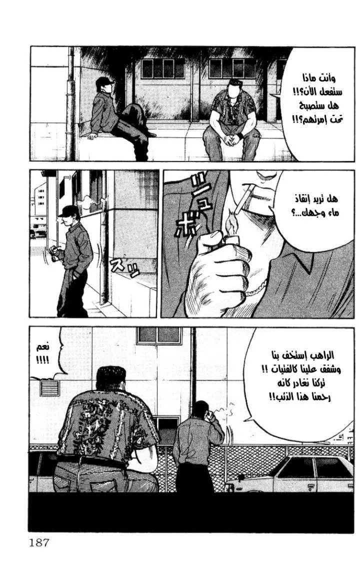 Read CROWS AR Manga Online