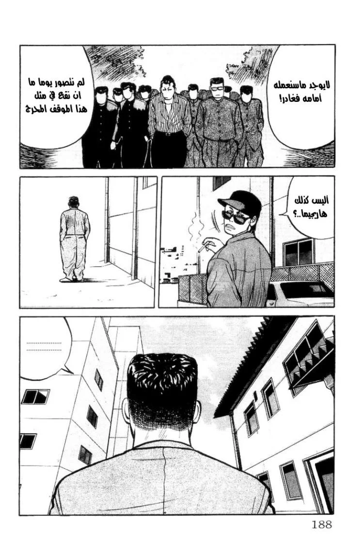 Read CROWS AR Manga Online