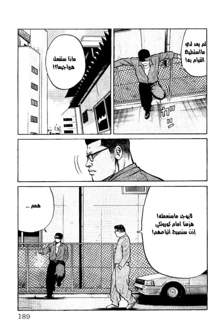 Read CROWS AR Manga Online