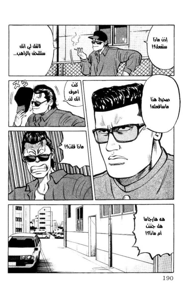 Read CROWS AR Manga Online
