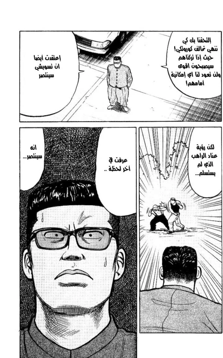 Read CROWS AR Manga Online