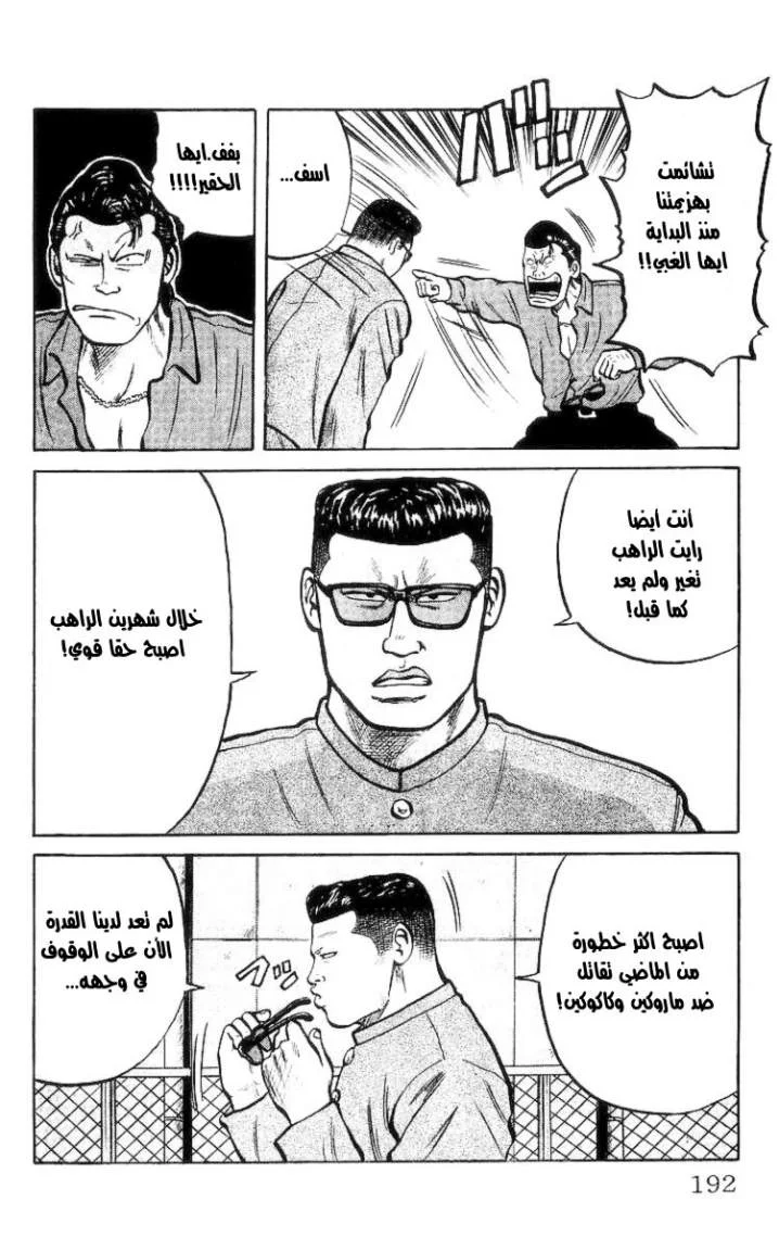Read CROWS AR Manga Online