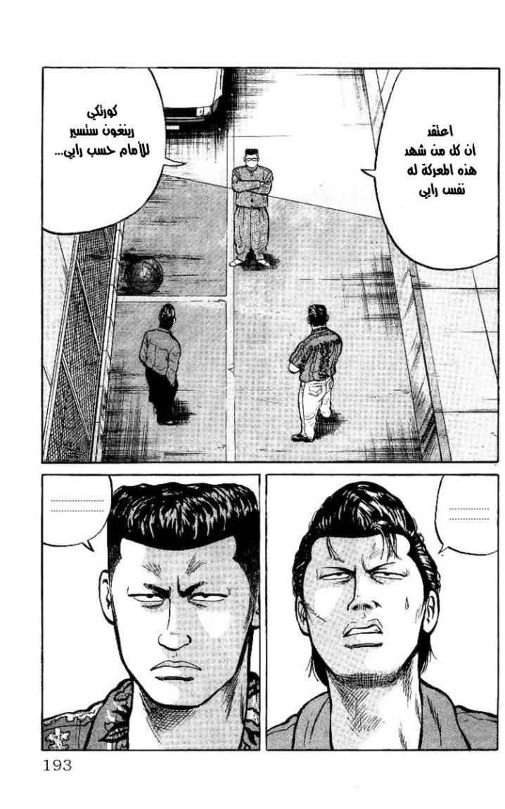 Read CROWS AR Manga Online