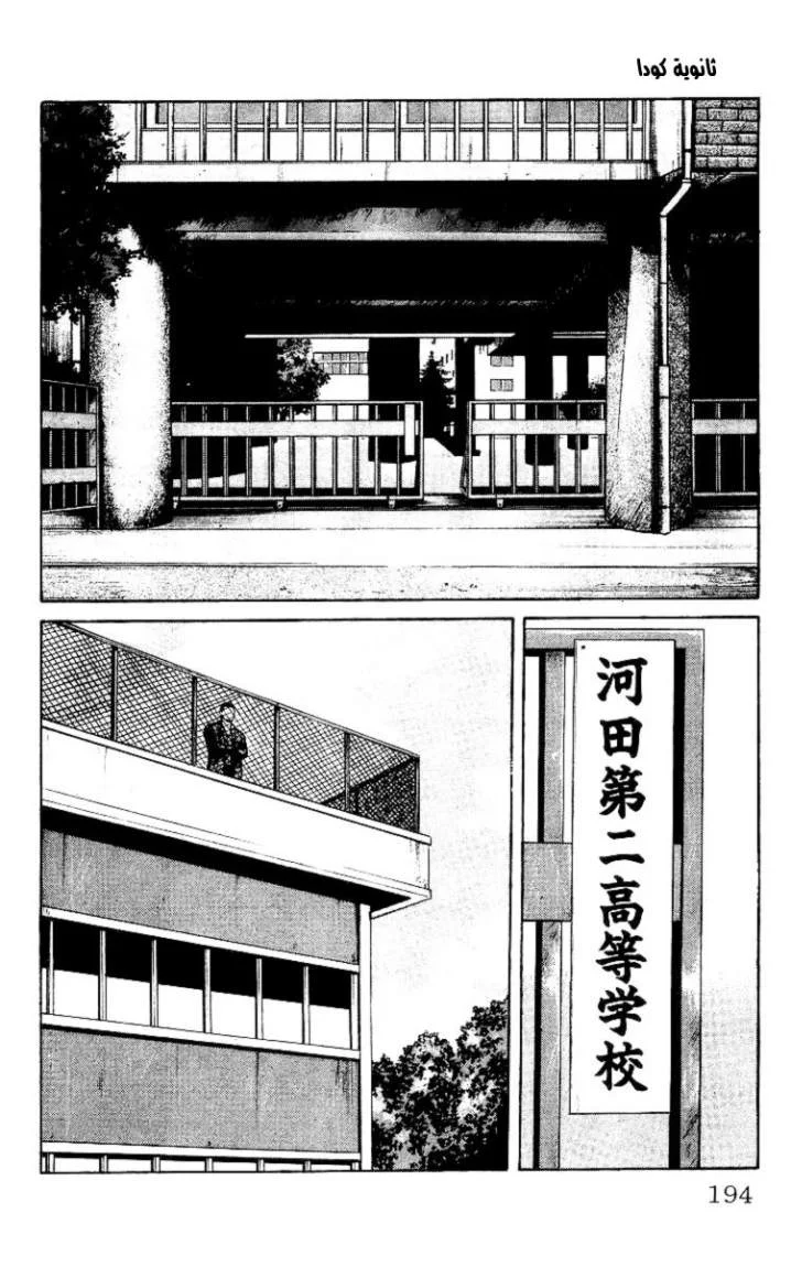 Read CROWS AR Manga Online