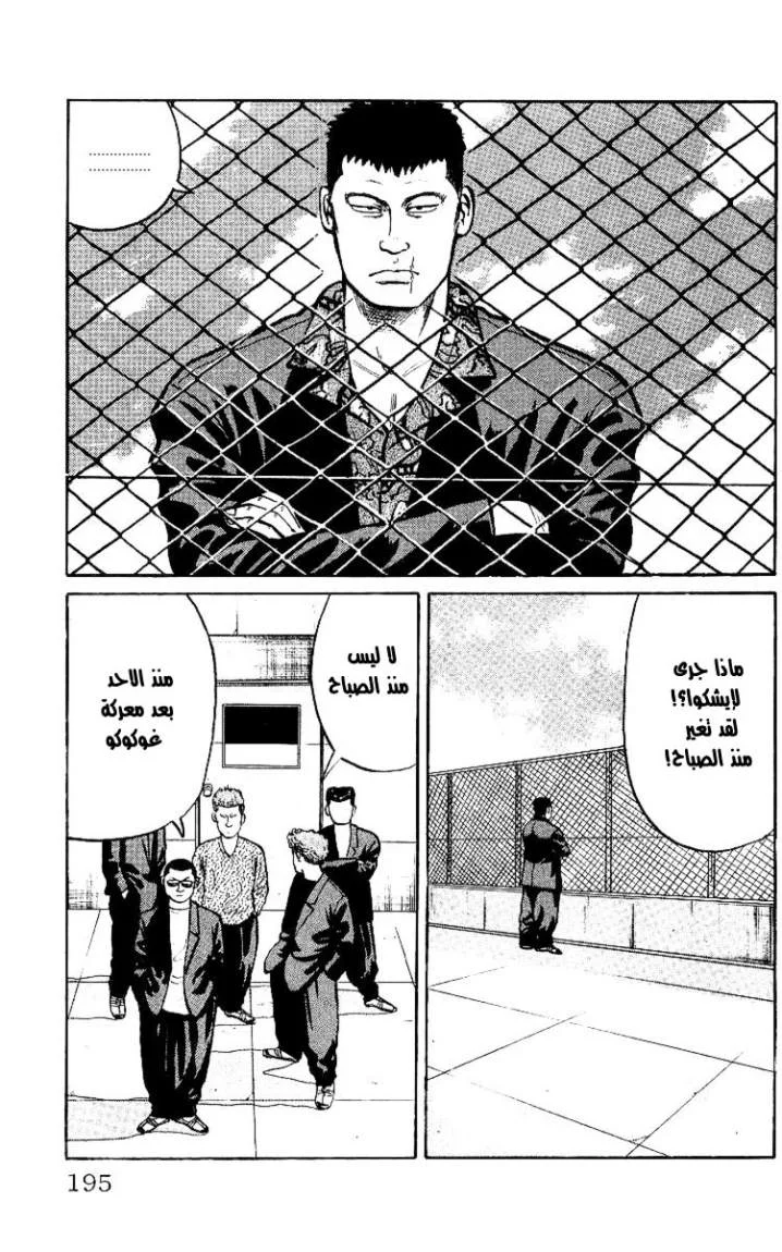 Read CROWS AR Manga Online