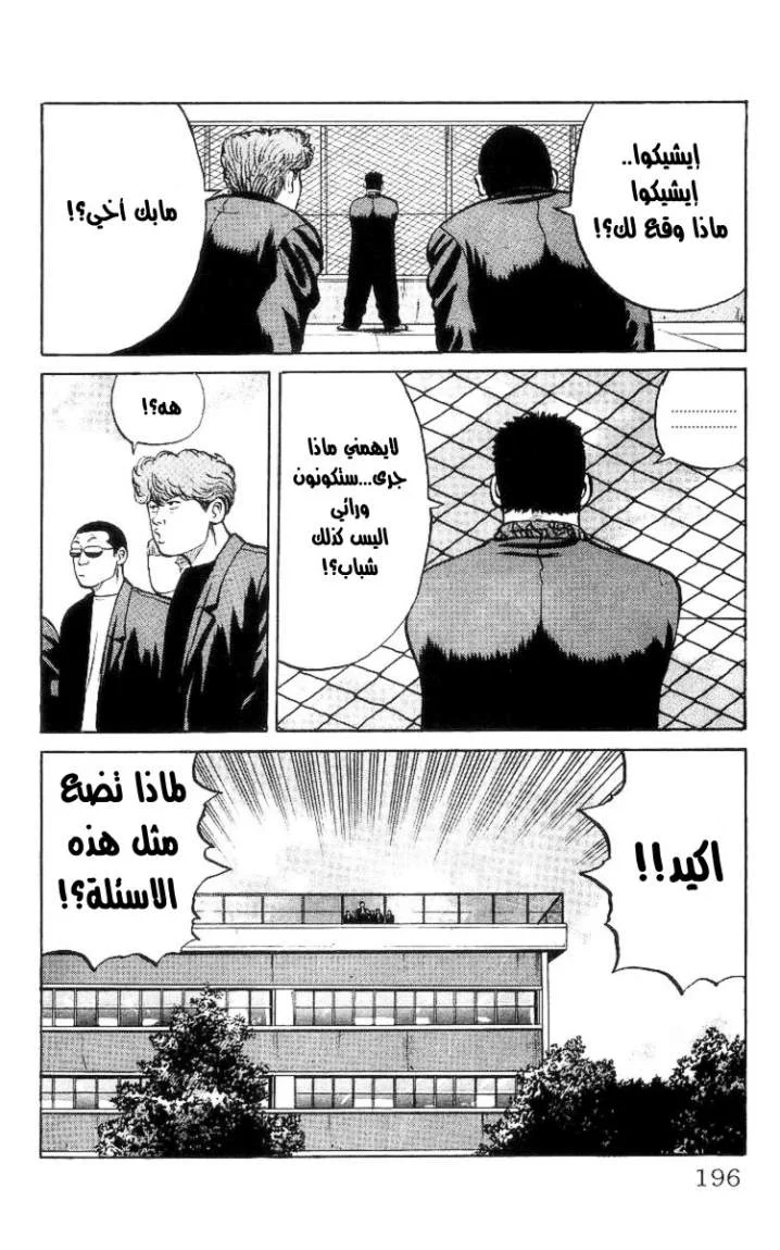 Read CROWS AR Manga Online