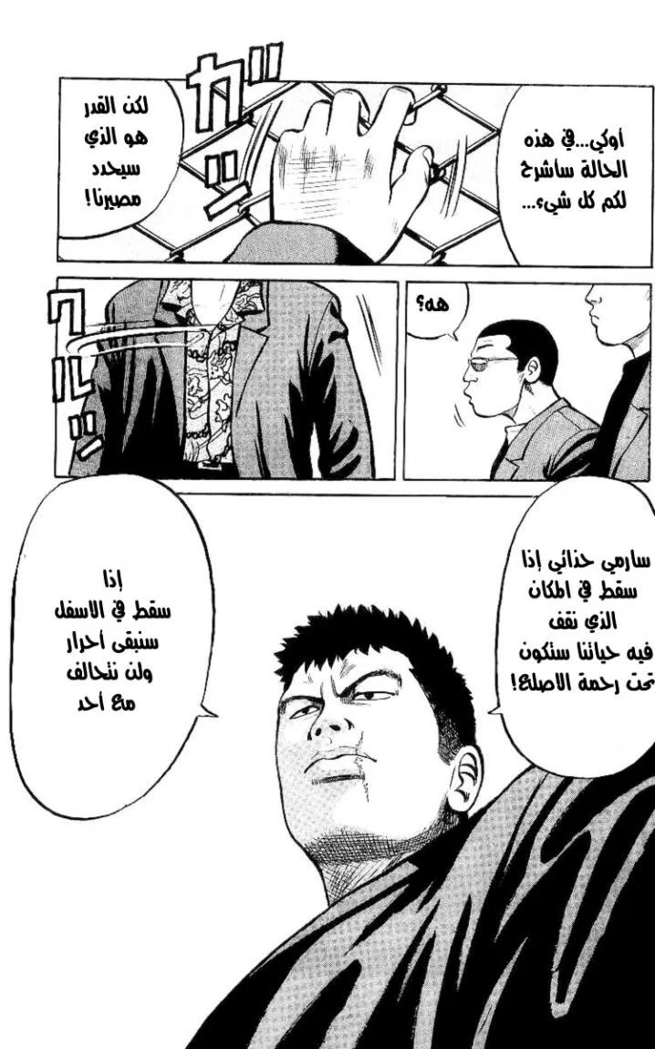 Read CROWS AR Manga Online