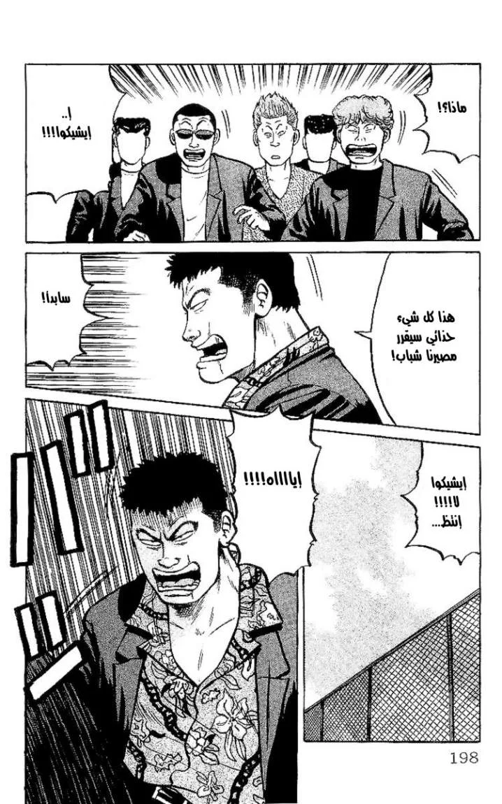 Read CROWS AR Manga Online