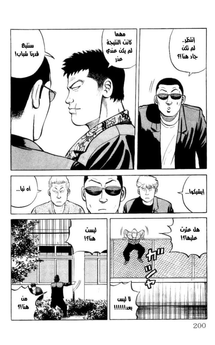 Read CROWS AR Manga Online