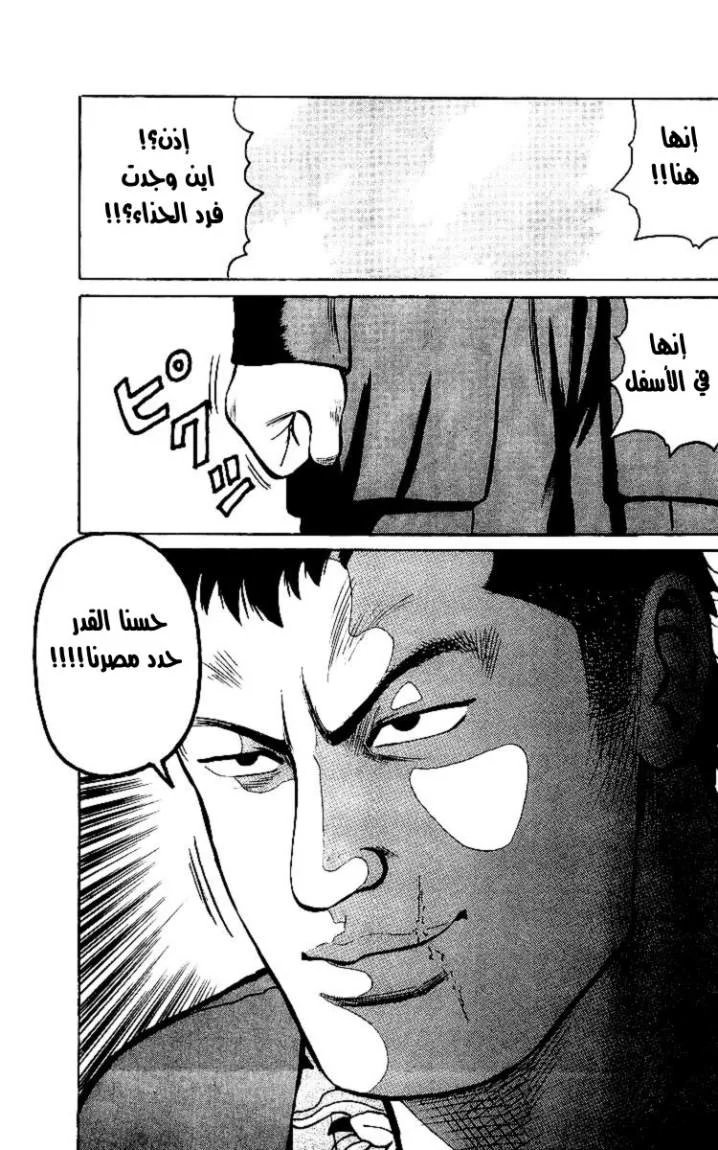 Read CROWS AR Manga Online