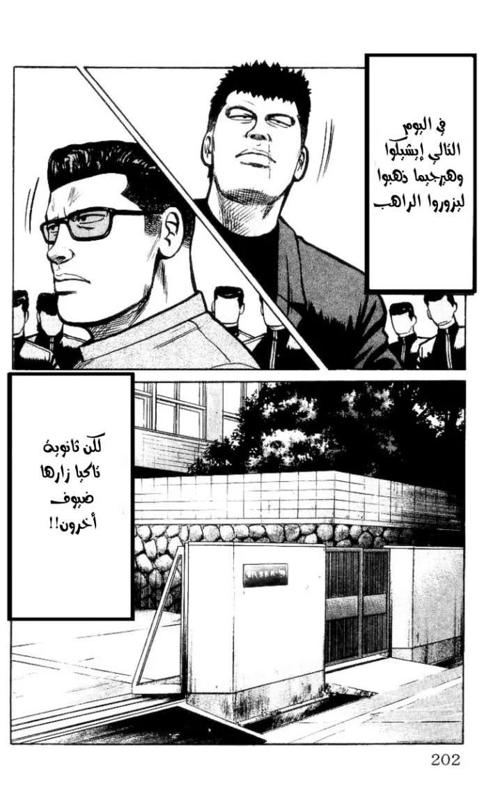 Read CROWS AR Manga Online