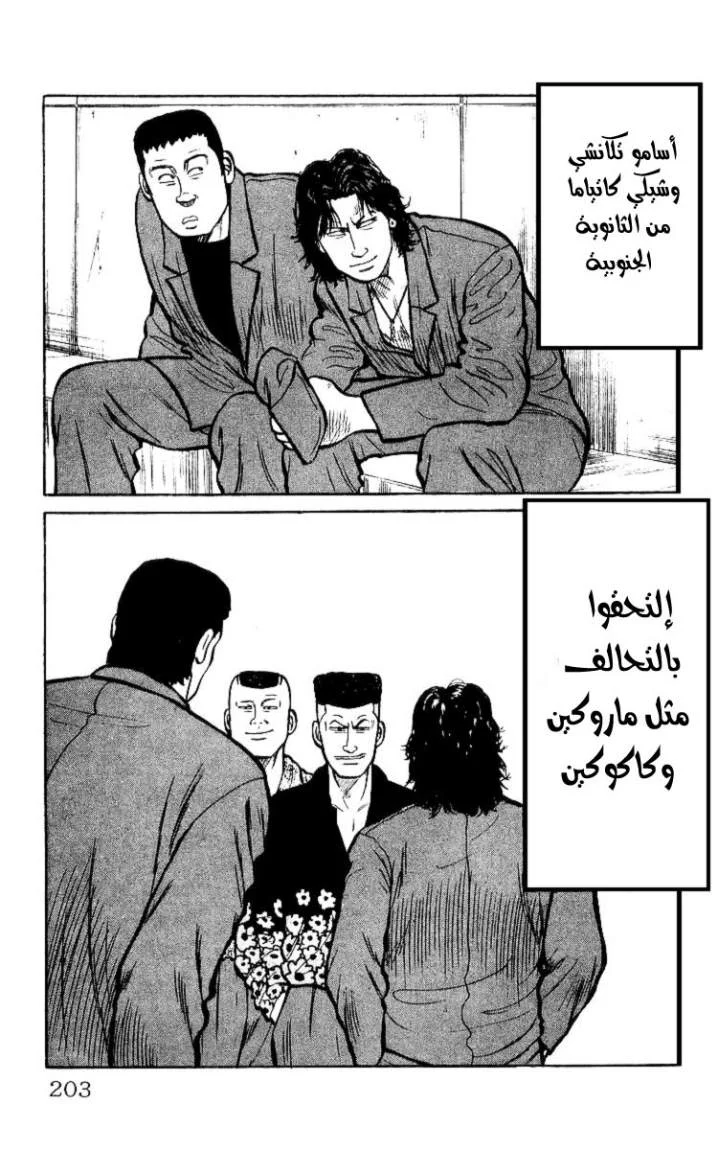 Read CROWS AR Manga Online