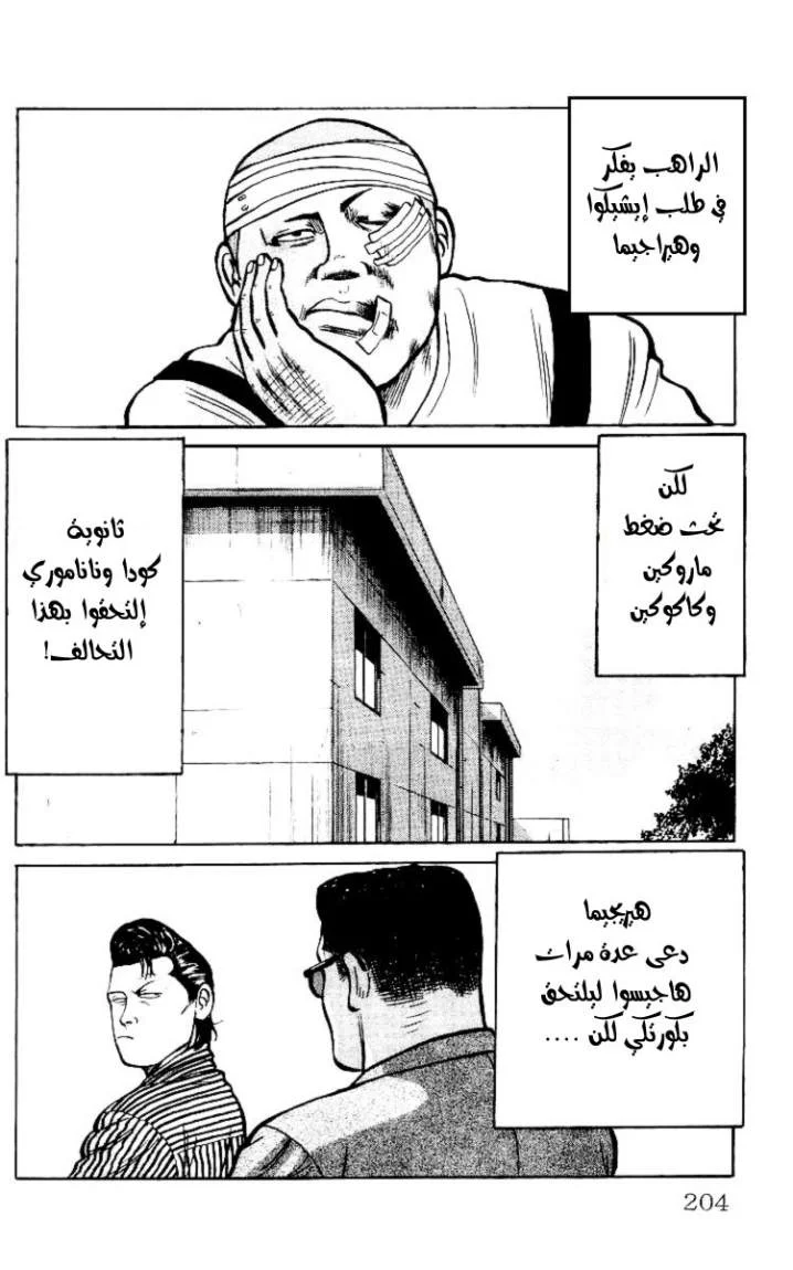 Read CROWS AR Manga Online