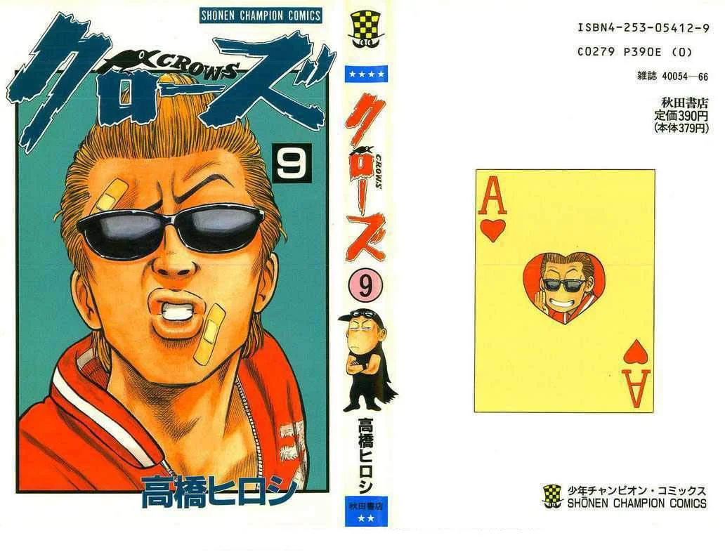 Read CROWS AR Manga Online