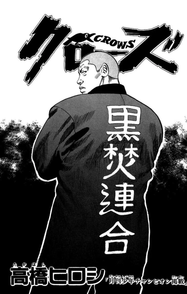 Read CROWS AR Manga Online