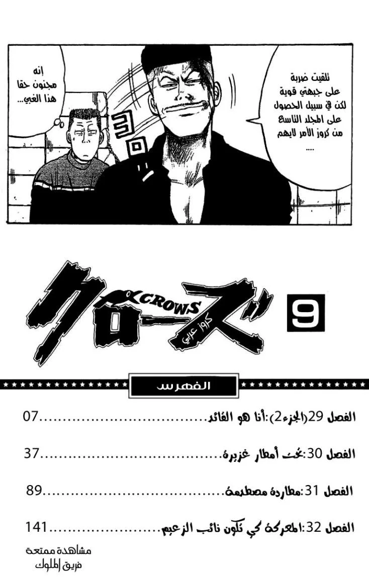 Read CROWS AR Manga Online