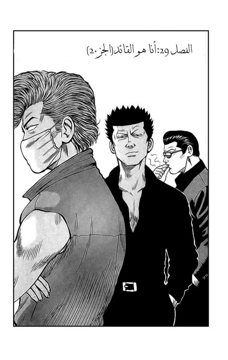 Read CROWS AR Manga Online
